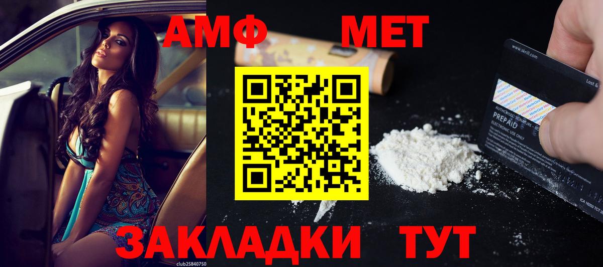 Троицк  АМФ Розовый  АМФ  Вход с VPN 