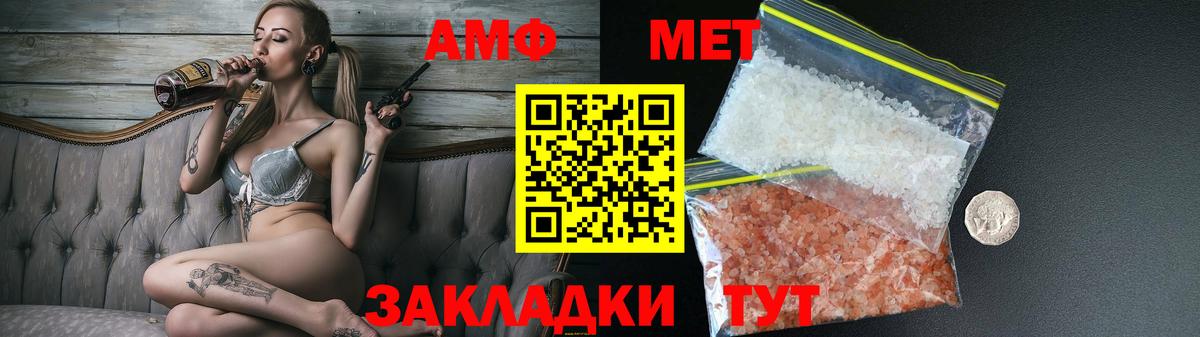 Амфетамин Premium Троицк
