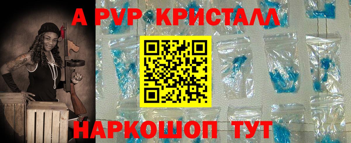 Троицк  Alpha-PVP кристаллы  APVP СК КРИС  Alpha PVP  APVP СК КРИС  Вход с VPN 