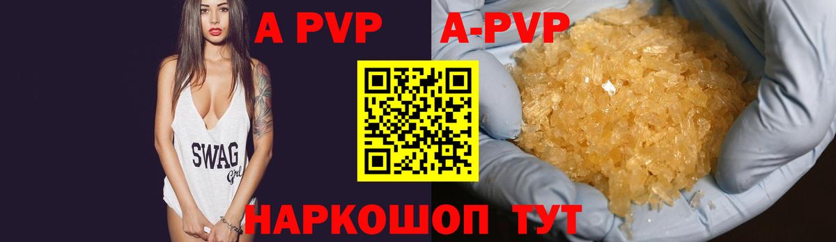 Alpha PVP СК Троицк