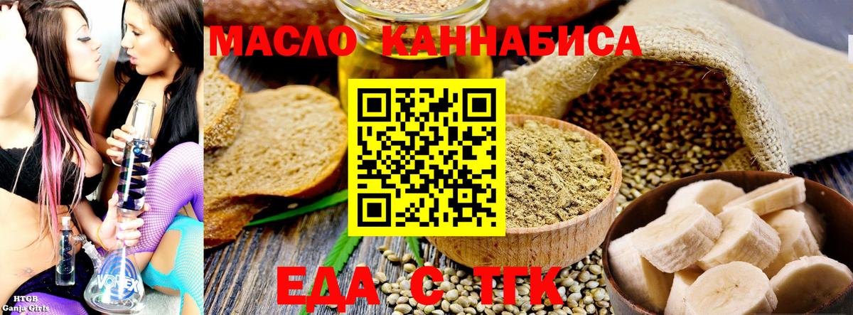 Троицк  Печенье с ТГК конопля  Вход с VPN 