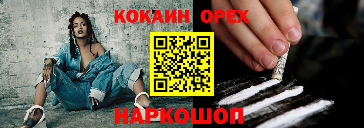 Троицк  Cocaine 97%  Кокаин Fish Scale  Вход с VPN 