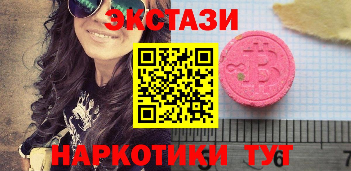 Ecstasy XTC Троицк