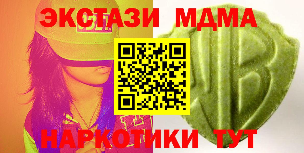 Ecstasy ешки  Вход с VPN  Троицк 
