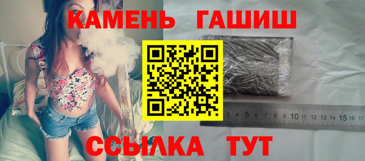ГАШ хэш Троицк