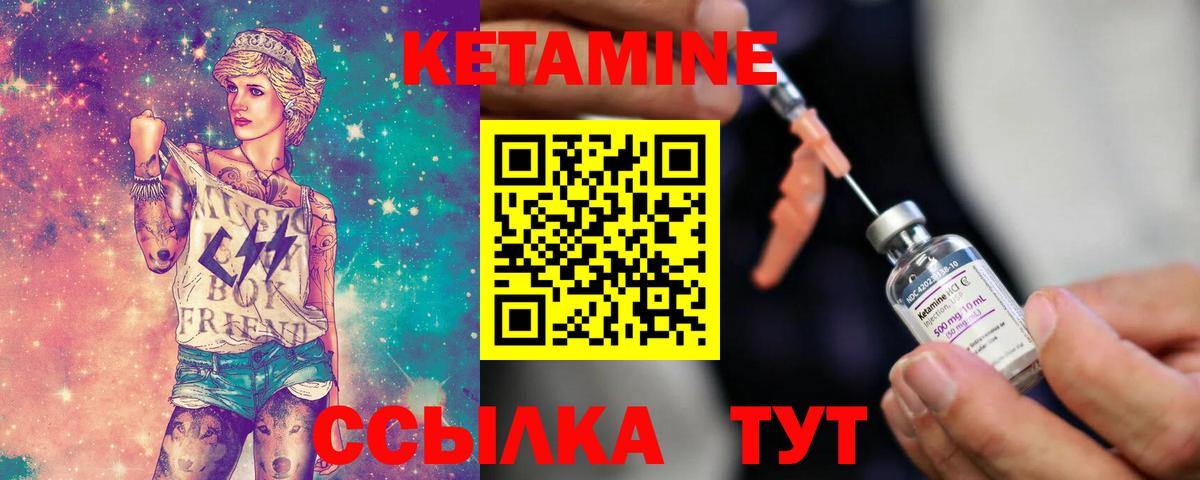 Кетамин VHQ Троицк