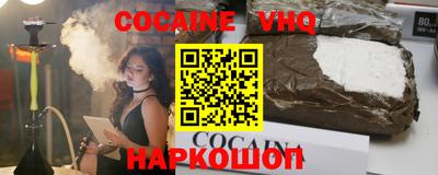 кокаин VHQ Кулебаки