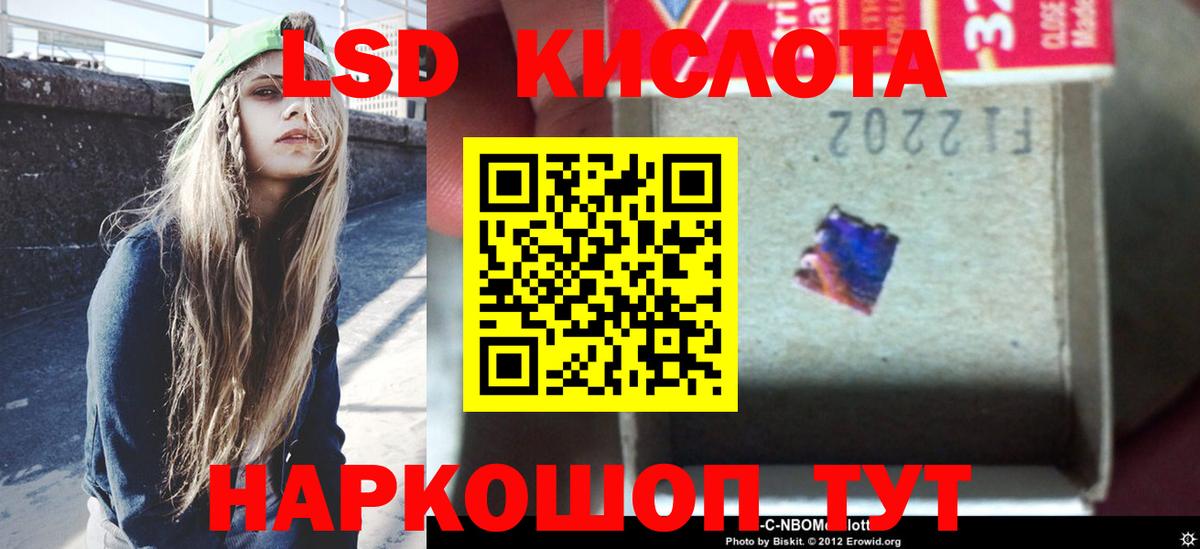 Троицк  LSD-25 экстази ecstasy  Вход с VPN  LSD-25 экстази  ЛСД экстази ecstasy 