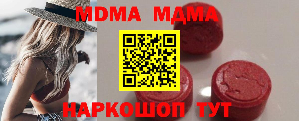 МДМА Molly Троицк