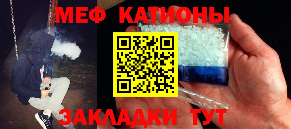 Мефедрон  Мефедрон кристаллы  МЯУ-МЯУ мука  Мефедрон  купить наркотик  Вход с VPN  Троицк 