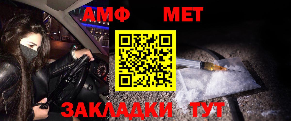 Метамфетамин пудра Троицк