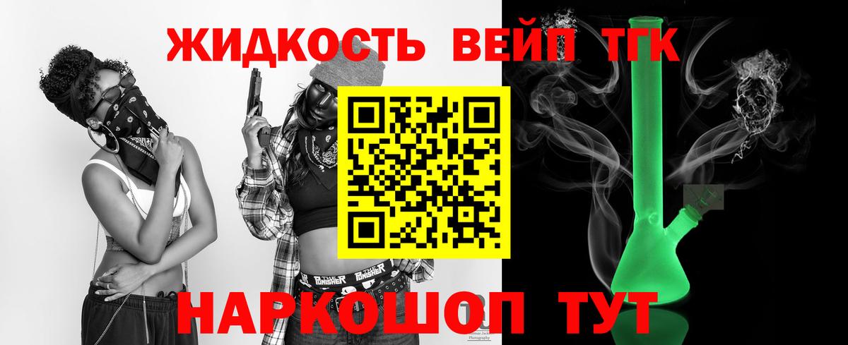 ТГК концентрат Троицк