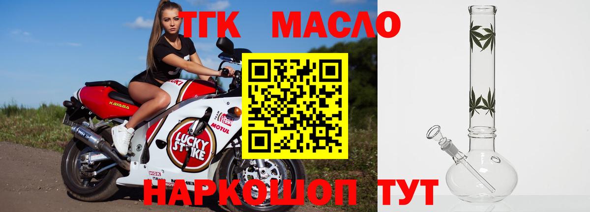 Дистиллят ТГК жижа  Вход с VPN  Троицк 