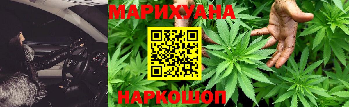 Бошки марихуана Amnesia  МАРИХУАНА SATIVA & INDICA  Вход с VPN  Троицк  Конопля сатива 
